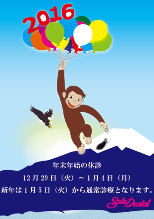 笑気吸入鎮静法