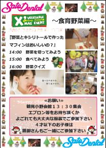 クリスマスイベント